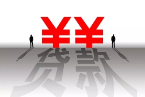 昆明私人借钱 个人贷款 无抵押个人空放 当天下款 当天拿钱