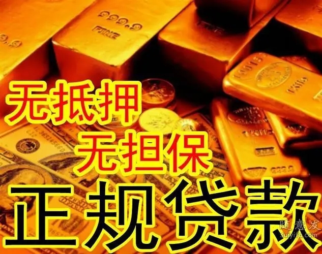 昆明宜良商户贷 私人借钱个人借款 个人无抵押借钱 当天拿钱
