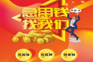 昆明借款 昆明空放借款 昆明急用钱 昆明私人借款 昆明个人借款无抵押不担保