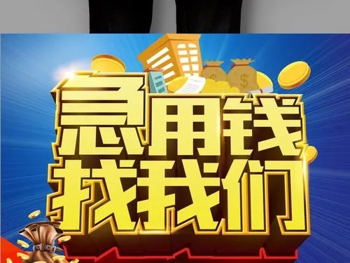 昆明借款昆明空放借款 昆明急用钱 昆明民间借款 个人放款