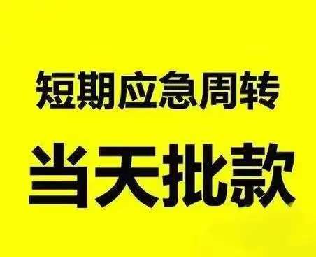 昆明急用钱187-8817-3132昆明私人借款 昆明空放借款 昆明大额低息借款 昆明民间借款 昆明个人借款 昆明短期周转 利息低不担保 当天下款