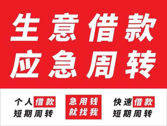 昆明急用钱187-8817-3132昆明私人借款 昆明空放借款 昆明无抵押借款 昆明大额低息借款 昆明民间借款 昆明个人借款 昆明短期周转 利息低不担保 当天下款