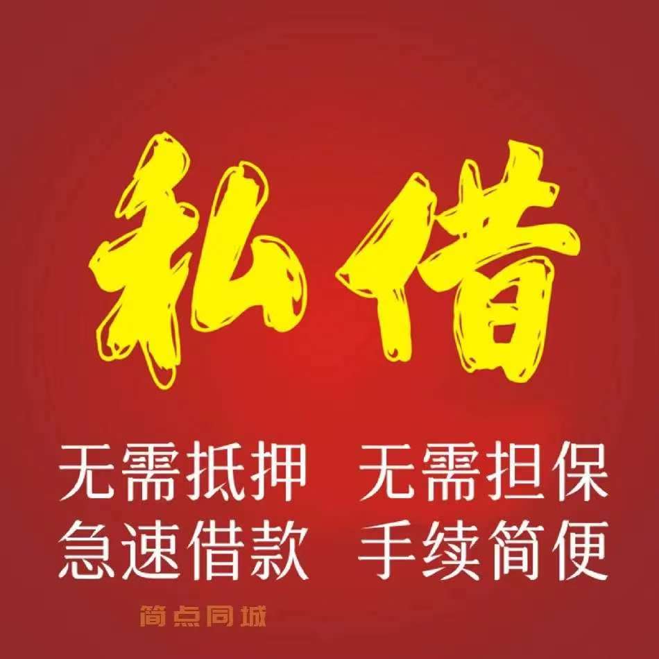  昆明空放借款187-8817-3132昆明私人借款 昆明空放借款 昆明大额低息借款 昆明民间借款 24小时借款 昆明附近快速借款 昆明小额贷款网  昆明个人空放借款  昆明短期周转 利息低不担保 当